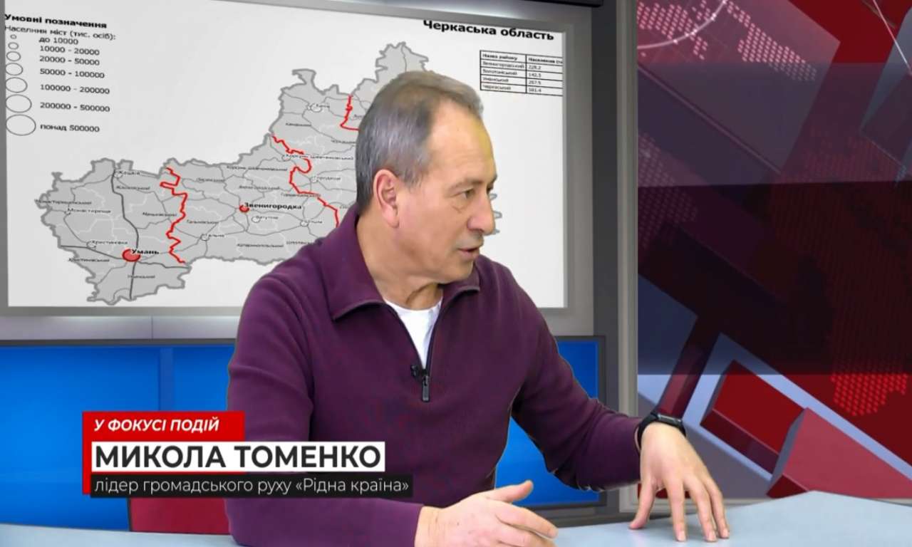 «У фокусі подій» – підсумки шевченківського тижня на Черкащині від Миколи Томенка